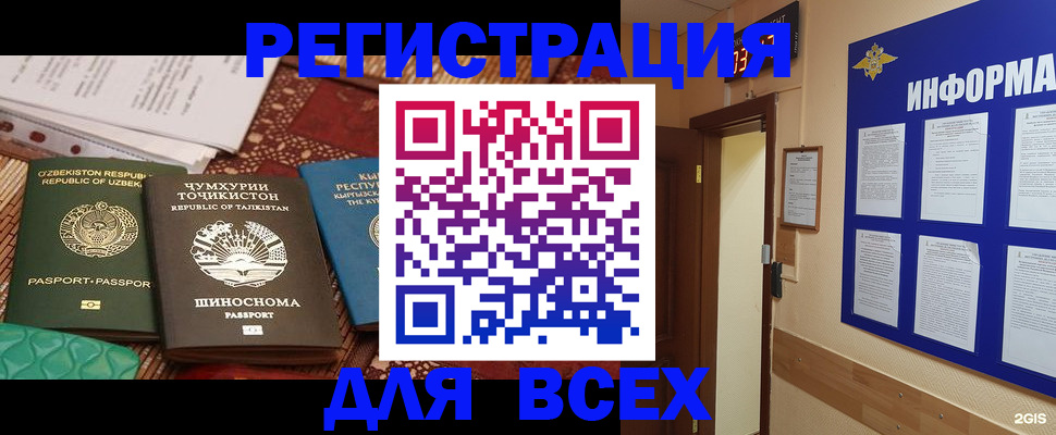 временная прописка в Иваново
