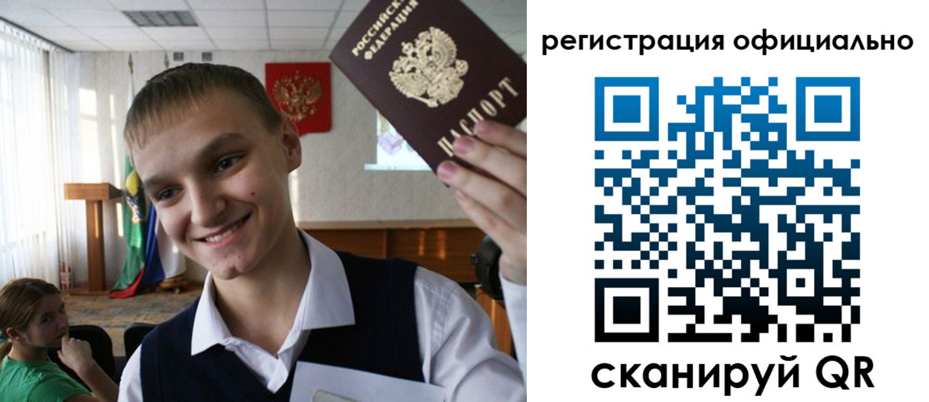 регистрация в Иваново
