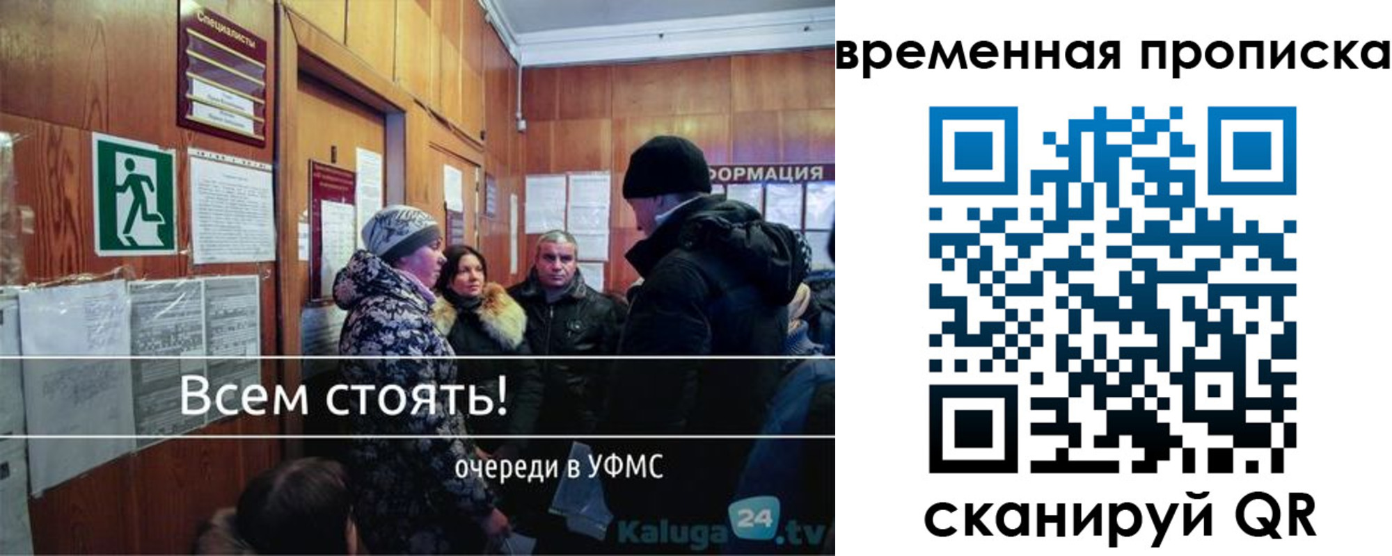 временная регистрация адрес в Иваново