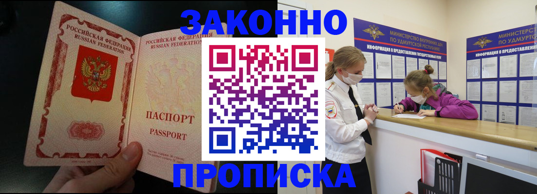временная регистрация адрес в Иваново