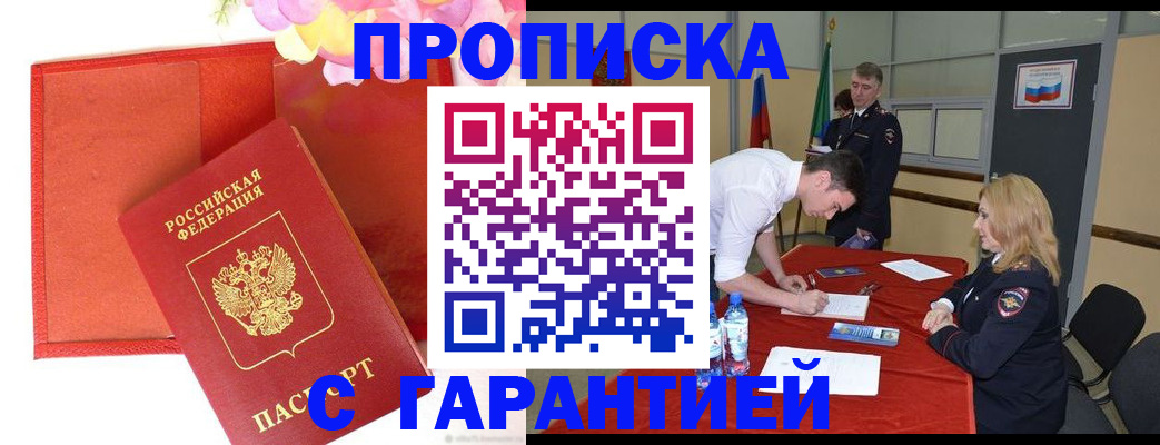 временная регистрация законно в Иваново