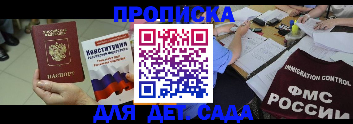 временная регистрация законно в Иваново