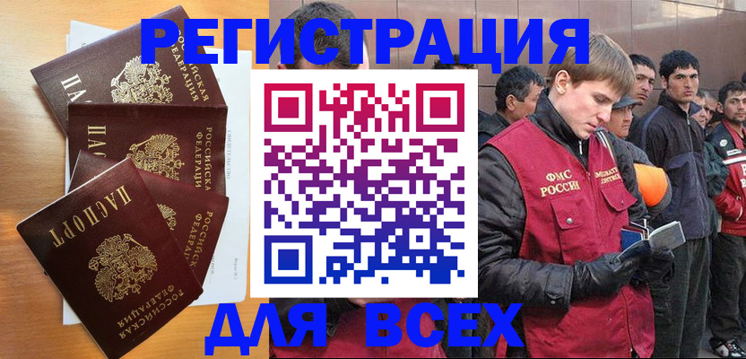 прописка регистрация в Иваново