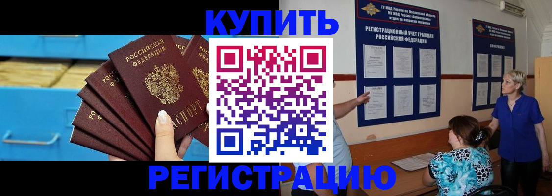 прописка гарантия в Иваново