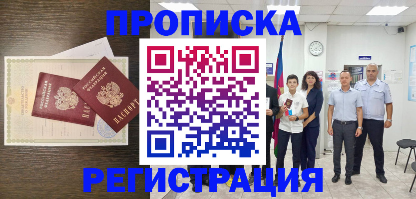 временная регистрация госуслуги в Иваново