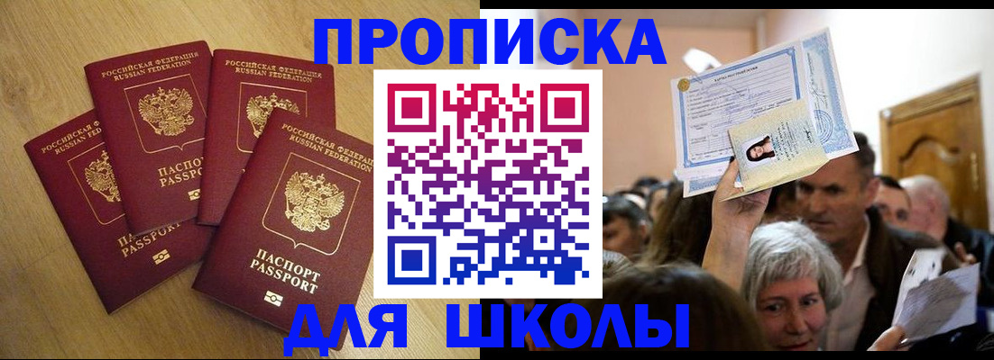 прописка в квартире в Иваново