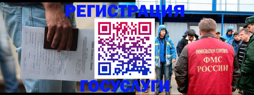 временная регистрация законно в Иваново